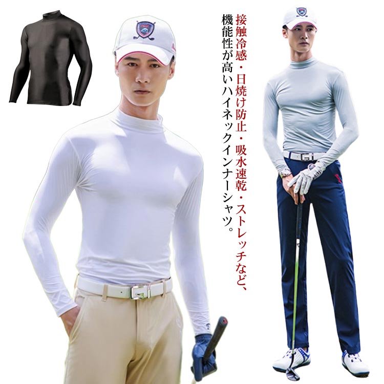 PXG ゴルフウェア メンズ 長袖Tシャツ インナー春夏 UVカット 楽天市場】ゴルフウェア インナー メンズ 長袖 UVカット ウェア