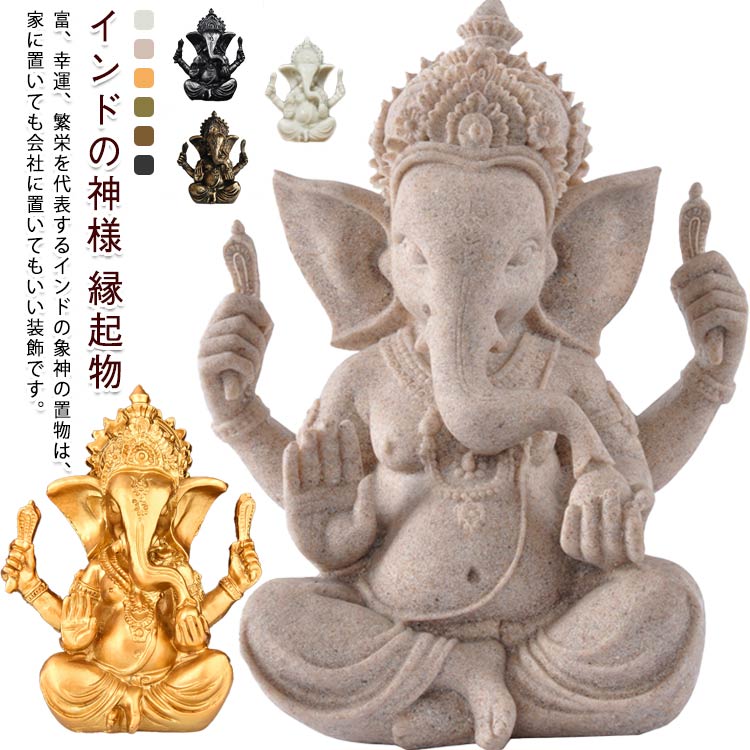 楽天市場】ガネーシャ 神様 gonesh 置物 神像 銅製 ブロンズ