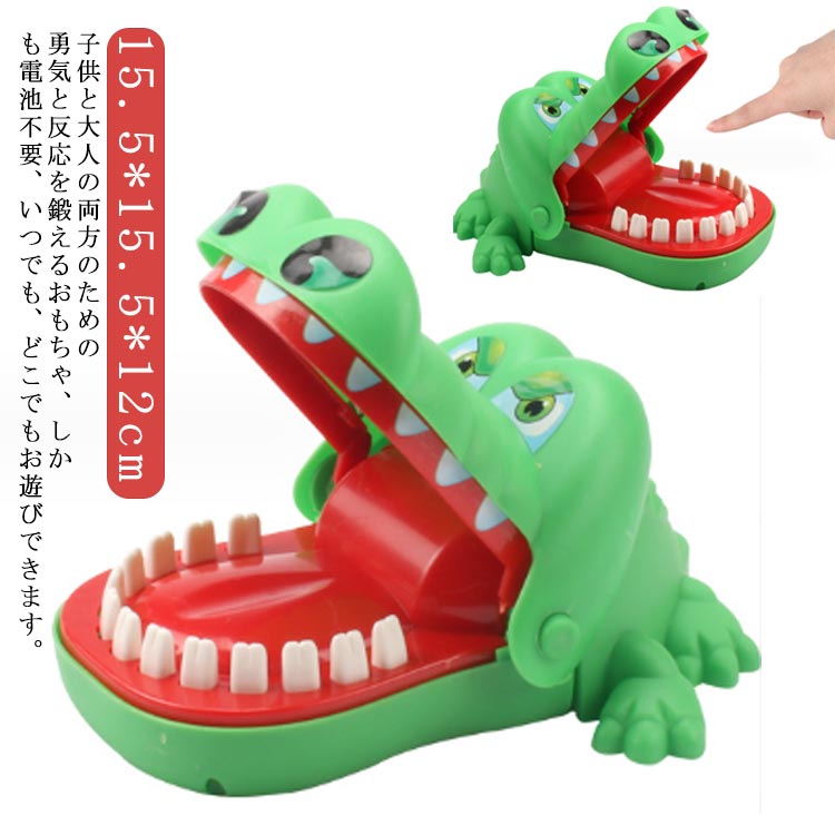 楽天市場】 おもちゃ 痛いワニ ジョークグッズ ワニワニパニック 知育