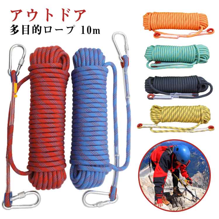 【楽天市場】多目的 ロープ アウトドア 登山 キャンプ アウトドア ザイル クライミングロープ 引越し スタティックロープ パラコード