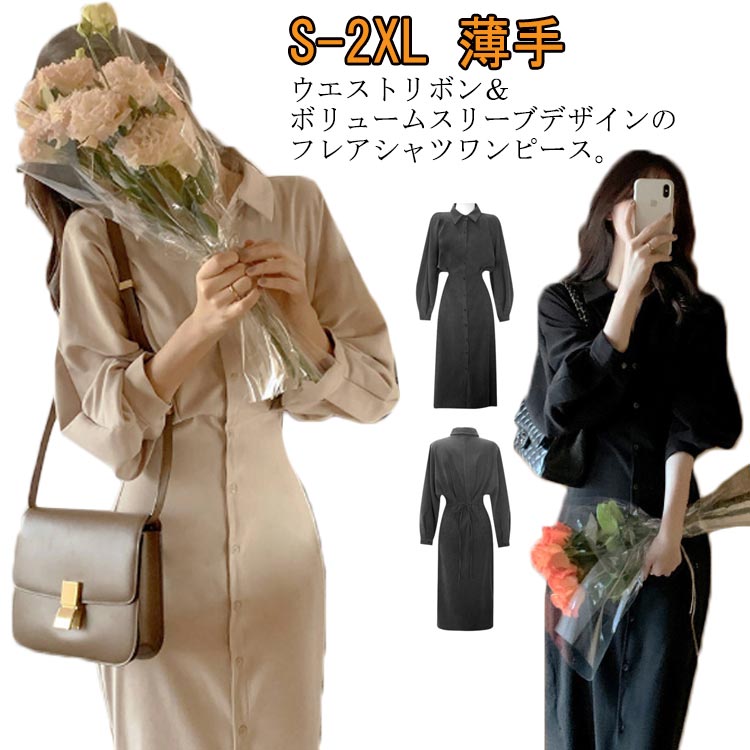 楽天市場】ヘム フレア ロングシャツ ワンピース きれいめ 長袖 上品