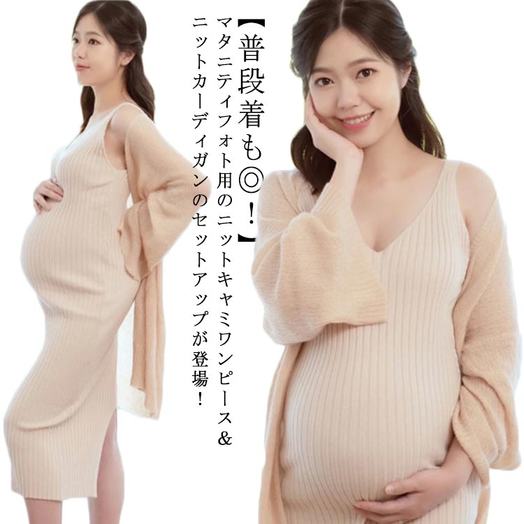 楽天市場】マタニティフォト ニットキャミソールワンピース