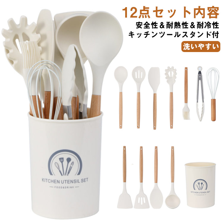 楽天市場】キッチンツール シリコン 12点セット 調理器具ツール セット