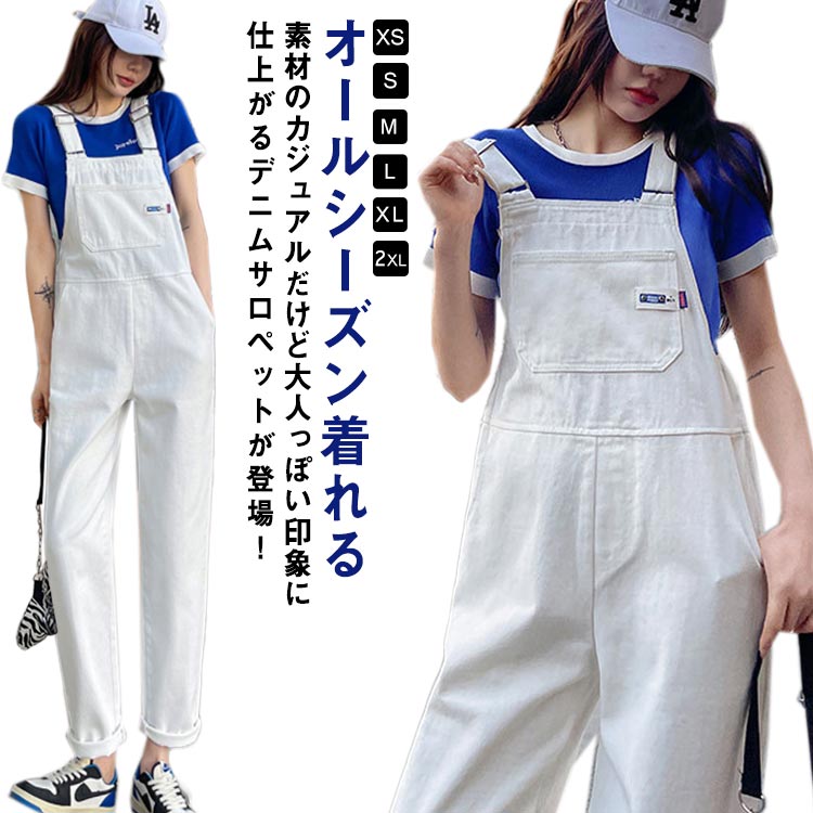 美品 doudou ツイルサロペット ワイド デニム パンツ 白 ホワイト PS 2サイズ展開！】ツイルサロペット | DOUDOU(ドゥドゥ)レディース