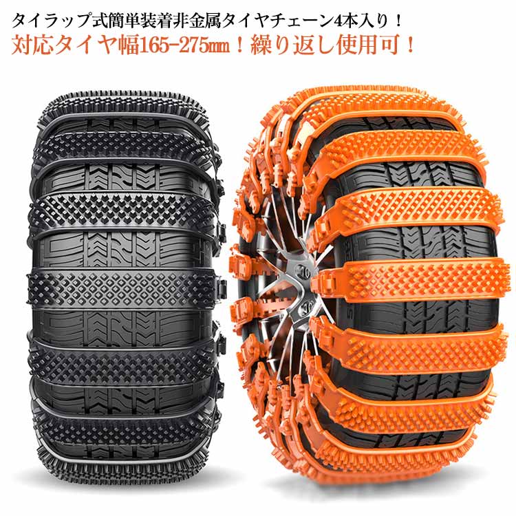 Amazon.co.jp: WEIMALL タイヤチェーン 非金属 樹脂製 TPU製