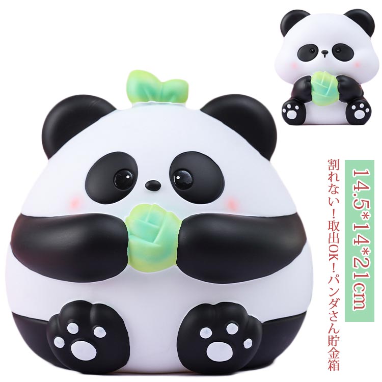 楽天市場】 貯金箱 かわいい 動物 男の子 パンダの貯金箱 北欧