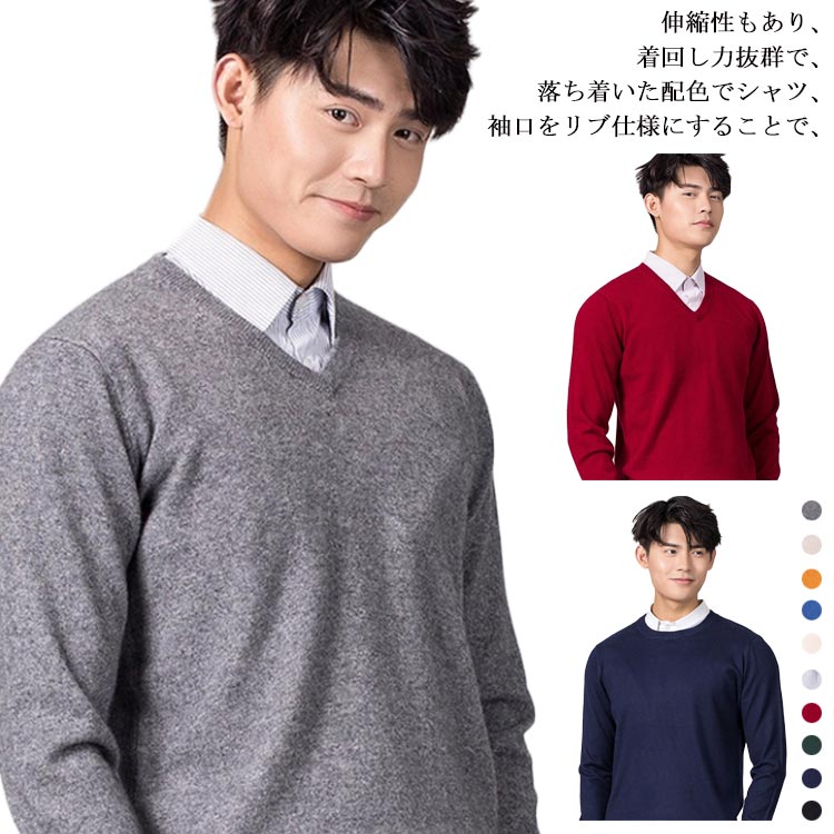 楽天市場】Vネック ニットセーター メンズ ニット ウール混 薄手 春
