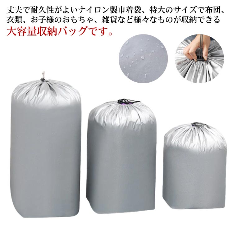 IWACO 肖戦 王一博フラットケース・収納ボックス・巾着袋 楽天市場】布団収納袋 特大 巾着 紐付き 布団収納ケース 羽毛