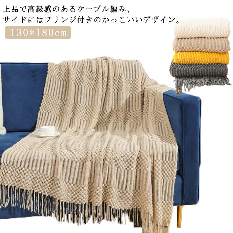 【楽天市場】ブランケット おしゃれ マルチカバー 新生活 シングル ダブル 北欧 大判 ひざ掛け ソファー フリンジ グレー フリンジ付き ...
