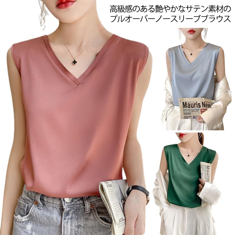 新品未使用　BLAMINK Ｖネックノースリーブブラウス 楽天市場】ブラウス レディース 40代 春夏新作 オシャレブラウス