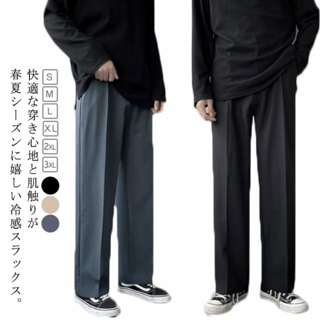 ArgueCultureストレートパンツスラックス カジュアル リラックス 楽天市場】パンツ スラックス ストレートパンツ レディース ハイ