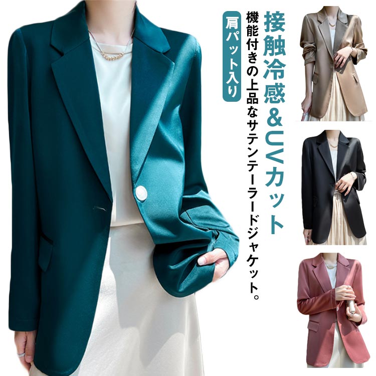 Scholar グラデーション サテンジャケット Amazon.co.jp: グラデーションカラーシルケットサテン生地光沢の