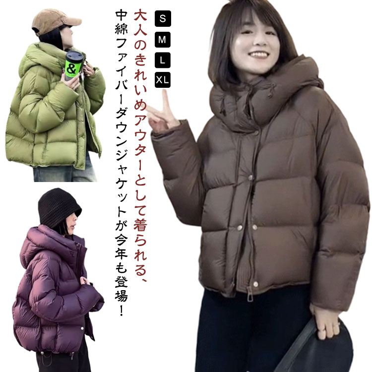 中綿 ショート アウター レディース 中綿ジャケット 秋 コート 冬 スタンドカラー ジャケット ファイバーダウン ショートダウン ダウンコート 防寒 防風 軽量 上着 あったか ダウンコート ダウンジャケット ブルゾン 冬物 ハイネック 通勤 通学 大人 可愛い おしゃれ