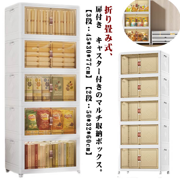 ②新品未使用　お洒落　収納ボックス 折りたたみ コンテナ　3層　キャスター付き 楽天市場】収納ボックス 収納ケース 折りたたみ式 前開き