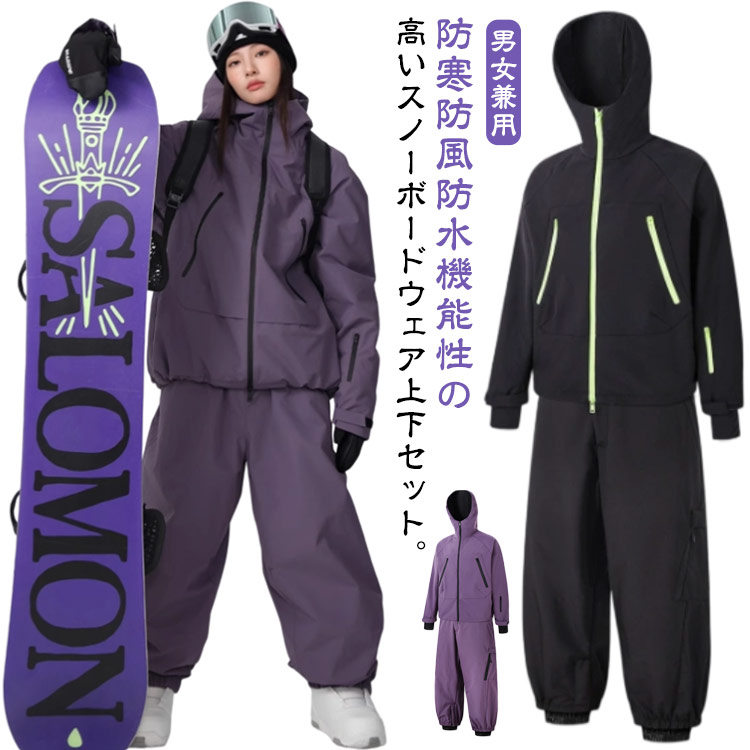 スノーボードウェア 上下セット レディース パンツ ジャケット スキーウェア セットアップ メンズ ボードウェア 防水 スノボーウェア 中綿 スノボ スノボウェア 保温 スノーボード 防寒 スキー スノーウェア スノーボードウェア 大きいサイズ|CYOAcyoa SHOP