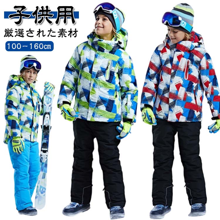 スノーボードウェア スノーウェア 防水 パンツ ジャケット スノボウェア 上下 中綿 スキーウェア スノボーウェア 上下セット 防風 スキー 裏起毛 防寒 子供用 キッズ 雪遊び スノーボード スノボ スノーボードウェア ウェア 女の子 男の子|CYOAcyoa SHOP