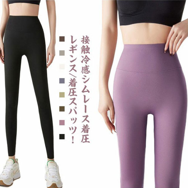 着圧スパッツ ライザップ 着圧 レギンス ハイウエスト 10分丈 レディース M～L・L