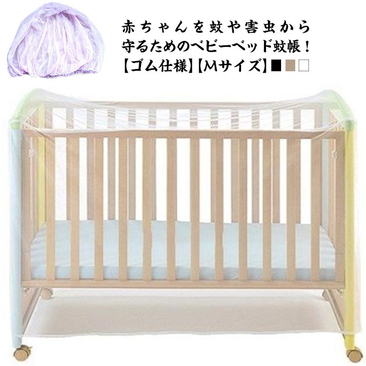 ベビーベッド使用品 Amazon.co.jp: BabyGoo 小児科医監修 リニューアル版 ベッド