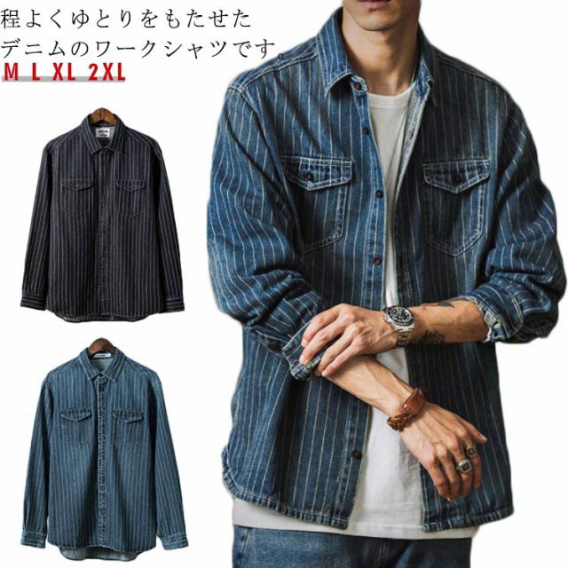 メンズ デニムシャツ 長袖シャツ ストライプシャツ 羽織り 楽天市場】デニムシャツ メンズ 長袖シャツ ストライプ トップス