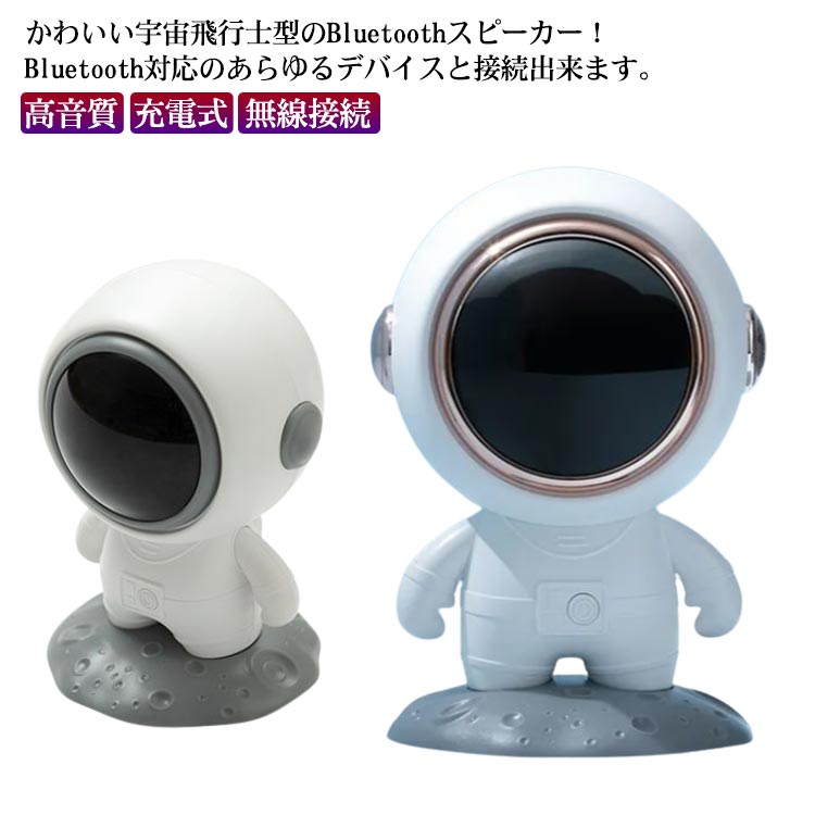 楽天市場】Bluetoothスピーカー 星の王子さま スピーカー Bluetooth5.2