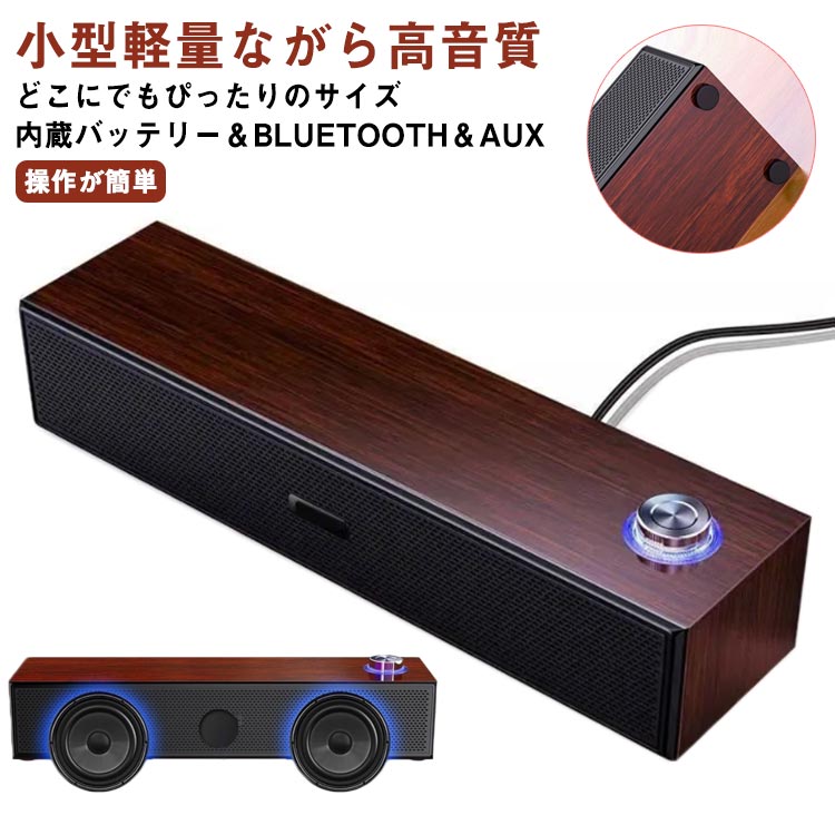 木製 Bluetooth スピーカー MP3 AUX 大音量 cjfj84627.jpg