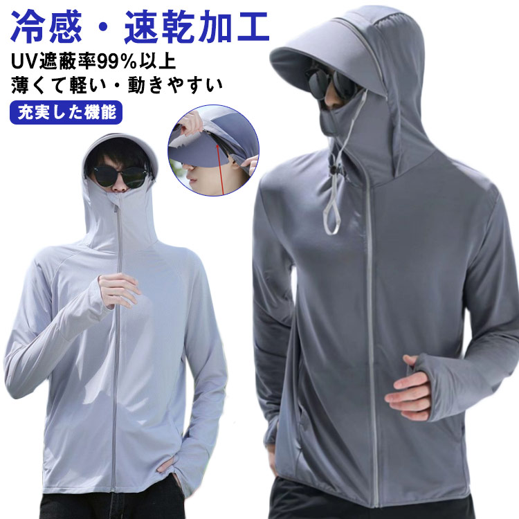 楽天市場】UVカット パーカー メンズ 長袖 ラッシュガード 涼しい 接触