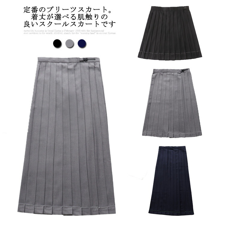 COS プリーツスカート 楽天市場】スクールスカート プリーツスカート JK制服 スカート