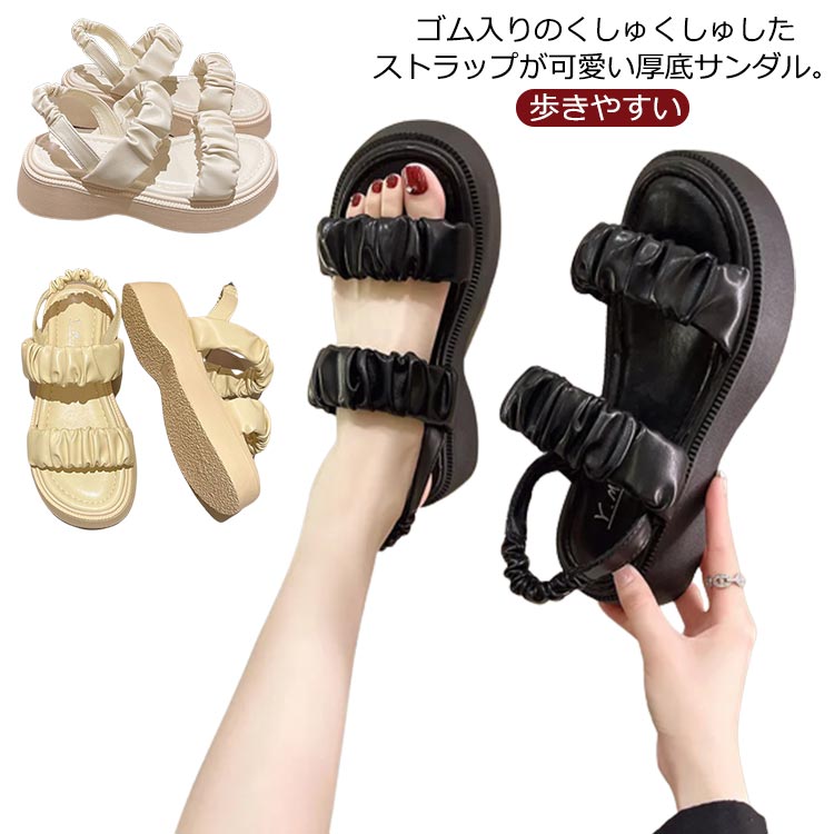 スタンダードストラップサンダル