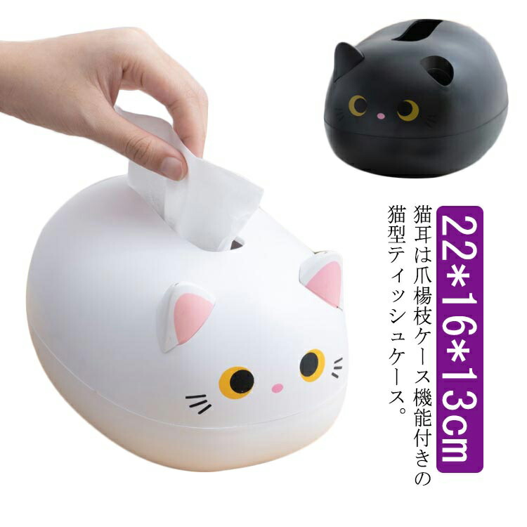 楽天市場】マリー おしゃれキャット ティッシュボックスカバー
