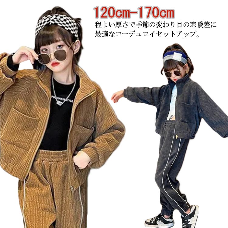 楽天市場】ジャケット セットアップ キッズ コーデュロイ