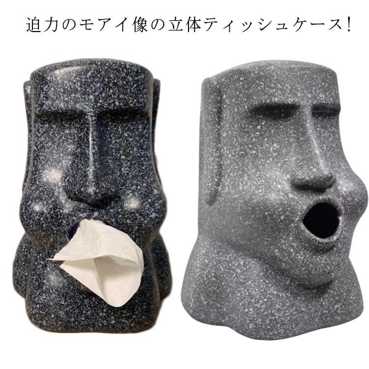 楽天市場】ティッシュケース モアイ像 おもしろ ティッシュボックス