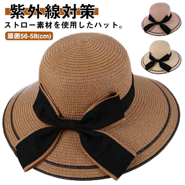 楽天市場】ストローハット 麦わら帽子 折りたたみ レディース