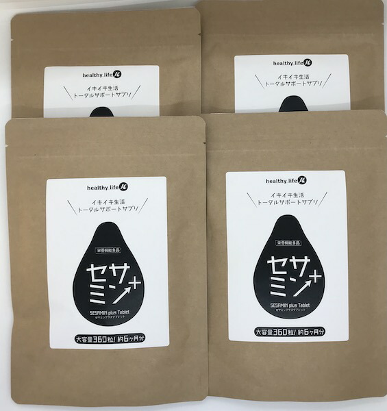 【お得な４袋セット】 healthy life セサミンプラス 大容量１袋 360粒!☆ 黒ごまに秘められた多くのサポート成分であなたのダイエット・健康・美容生活を応援します！