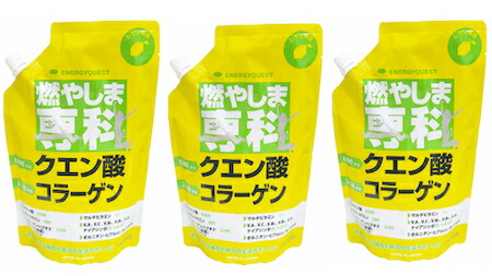 活動力クエスト 燃やしま専科【檸檬味わい】3袋書き割り（１袋 500g×３） クエン酸 コラーゲンペプチド グルコサミン 食料雑貨類衣料繊維 オルニチン 生姜末 ヒアルロン酸 ヴィタミン 砿物 細末冷やりとした水もの ドリンク 運動競技