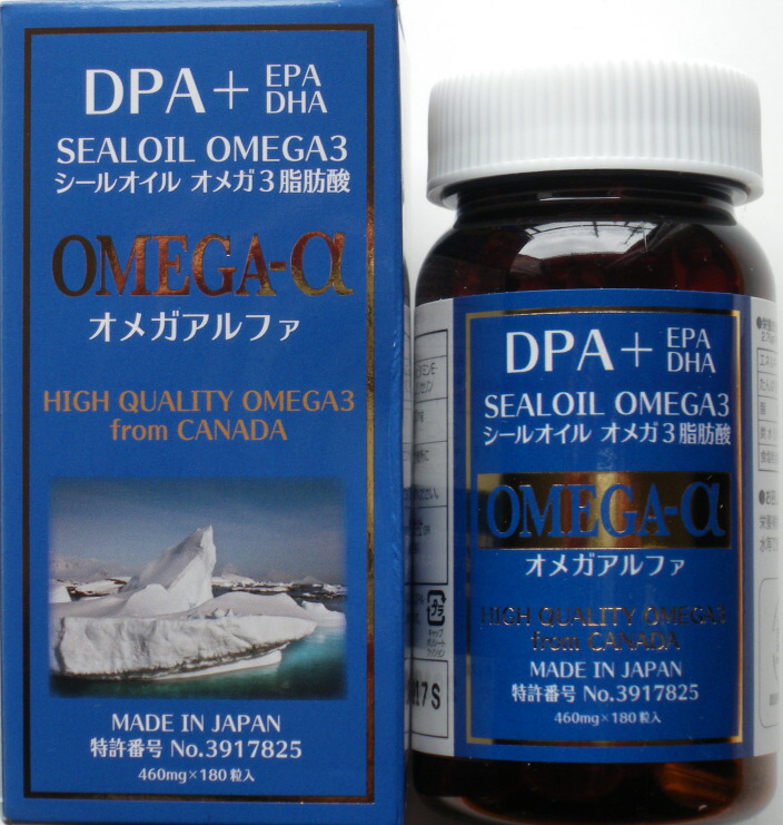 オメガアルファ(180粒)オメガ3オイル、DPA,EPA,DHAがタップリ!オメガバイトDPAプラスが新しくなりました。メードインジャパンになりました。