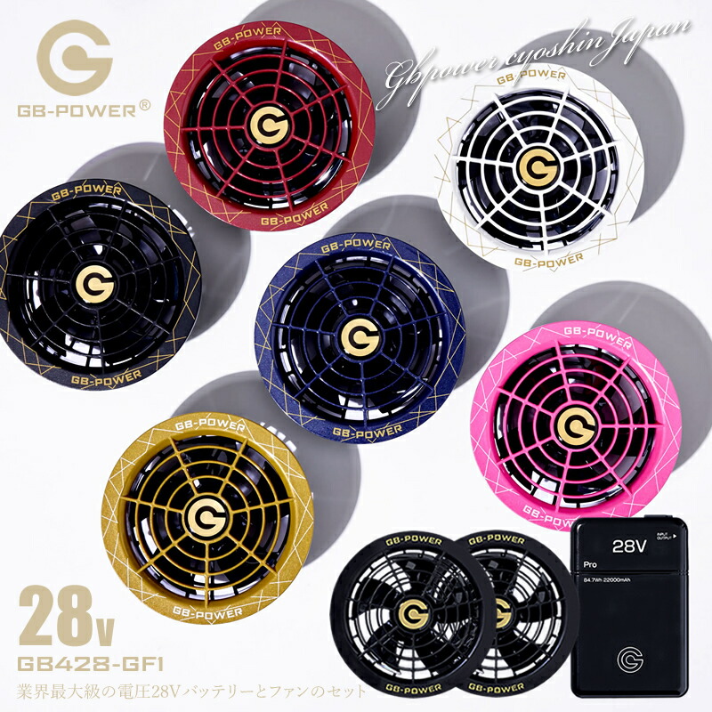 【新品】ファンバッテリーセット 28V Amazon.co.jp: ファンバッテリーセット【28V高出力 30000mAh大