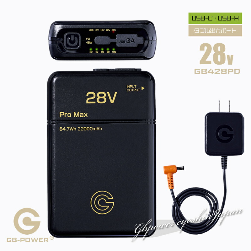 楽天市場】バッテリーセット 28V GB-POWER 長信ジャパン GB428