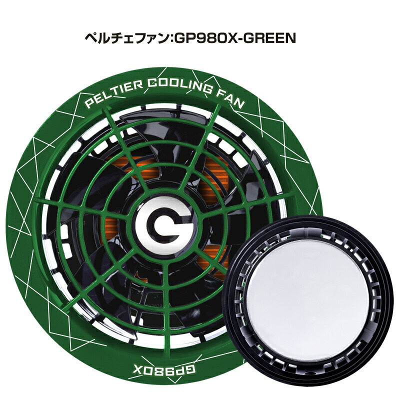 バッテリー ペルチェファンセット 30V 環境温度-25℃ GB-POWER 長信ジャパン GP980X GB430 GB430PD GB430XPD 2026年 15ヶ月保証 ペルチェ 空調ウェア用デバイス ファン付きウェア対応 作業服 作業着