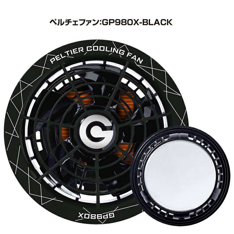 バッテリー ペルチェファンセット 30V 環境温度-25℃ GB-POWER 長信ジャパン GP980X GB430 GB430PD GB430XPD 2026年 15ヶ月保証 ペルチェ 空調ウェア用デバイス ファン付きウェア対応 作業服 作業着