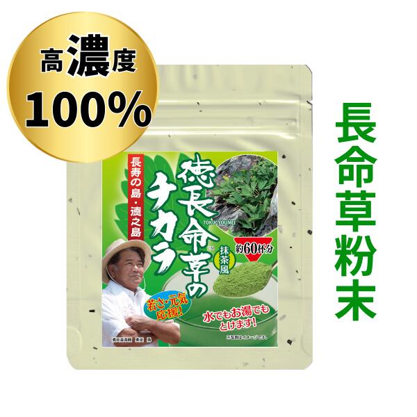 SHISEIDO (資生堂) - 資生堂 長命草 パウダー N 3g*30包 バラ売り可 楽天市場】資生堂 長命草 パウダー N 3g×30包 青汁 粉末 ボタン