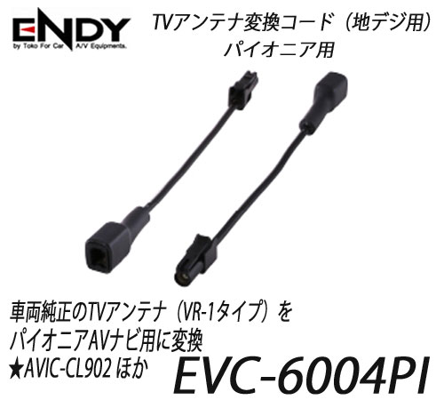 プレミア商品 ヴィッツ 2回目 Ncp1 地上デジタルチューナー アンプリファー付 新アンテナ 受信感度3倍up トヨタ Toyota 車載用 フルセグチューナー ワンセグ 自動切換4x4 Av Hdmi出力端子 高画質 リモコン カー用品 カーナビ 12v 24v 送料無料 1年保証 安心の定価販売