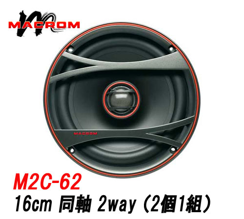 Macromマクロム M2c 62 16cm同軸2way 話し手 Cubansinflorida Us