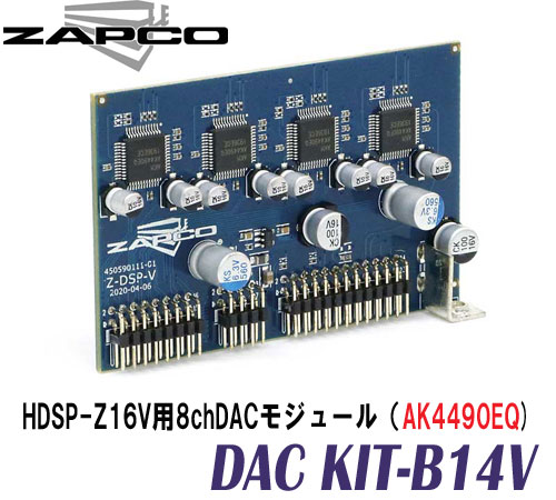 Zapco ザプコ Dac Kit B14v Hdsp Z16v役割 8chdacモジュール Akm製2ch下付金dac Ak4490eqを4基部積み上げる Akm取得タフの利益インベントリ少い Gullane Com Br