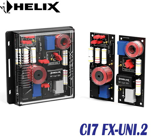 ヘリックス HELIX CI7 FX-UNI.2 2WAYパッシブネットワーク 2個1組　COMPOSE CI7シリーズ音響専用のコイル、コンデンサー採用 クロスオーバー周波数は2.5KHz　ハイパス12dB/oct、ローパス12dB/oct　｜サイプラス・online shop 14,586円