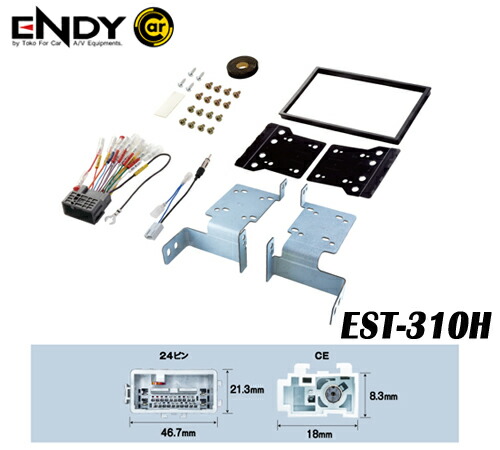 ENDYエンディー 東光特殊電線　 EST-310H 配線・パネルセット　 ホンダ車用 ★フィット R.2.2～用 オーディオレス車　 （ナビ装着用スペシャルパッケージ付車含む） AVナビ取付用　 オールインワンキット　 ８月発売　