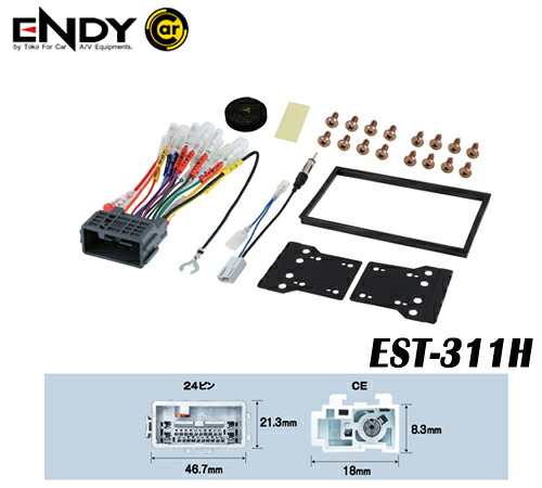 ENDYエンディー 東光特殊電線　 EST-311H 配線・パネルセット　 ホンダ車用 2DIN N-ONE（R2.11~) 純正ステアリングリモコン対応仕様 AVナビ取付用　 オールインワンキット　