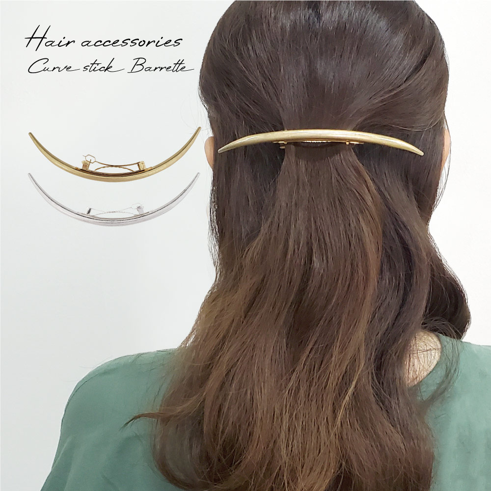 楽天市場】バレッタ カーブスティック ヘアアクセサリー