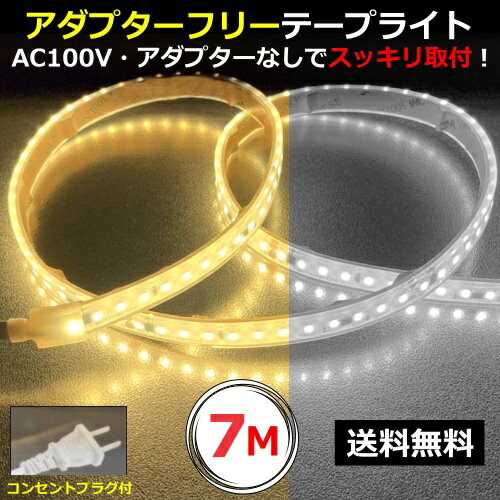 新品　LEDテープライト 5m x 2本 AC-DCコンバータセット 楽天市場】LED テープライト オレンジ色 ORANGE ハイグレード60 DC 12V