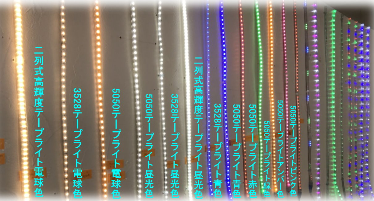 RGB16色 10mセット 二列式 強力 ledテープライトの+spbgp44.ru
