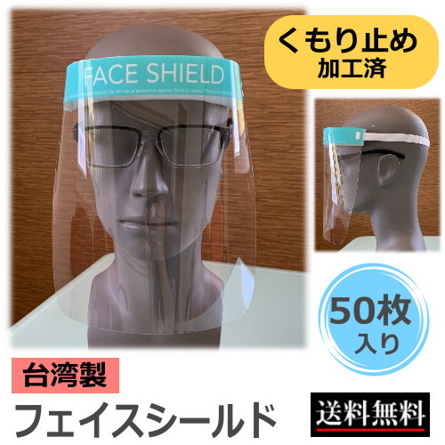 人間の顔遮蔽物 くもり打ちきり製作済 中華民国製 50枚入り口・入口 貨物輸送無料 CY-FS50